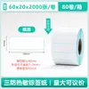 Papel para Impresión de Etiquetas Térmicas a Prueba de Agua, Aceite y Polvo Pegatina de Etiqueta Autoadhesiva 100X100 Logística Transfronteriza Papel Térmico para Código de Barras
