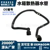 64219179582 Tubería de agua del radiador en stock adecuada para BMW 520i, 523i, 525i, 528i