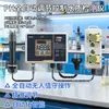 APc50 Controlador de pH Totalmente Automático Tanque de Peixes Piscina Monitoramento e Ajuste Online da Qualidade da Água Instrumento