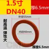 Conector tipo llave junta de silicona acero inoxidable conexión rápida junta selladora arandela resistente al aceite nitrilo caucho de flúor