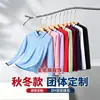 Camisa tipo Polo de manga larga con cuello para primavera y otoño, camiseta de cuello para negocios, impresa con logotipo de la empresa, fábrica de camisas tipo Polo para el trabajo