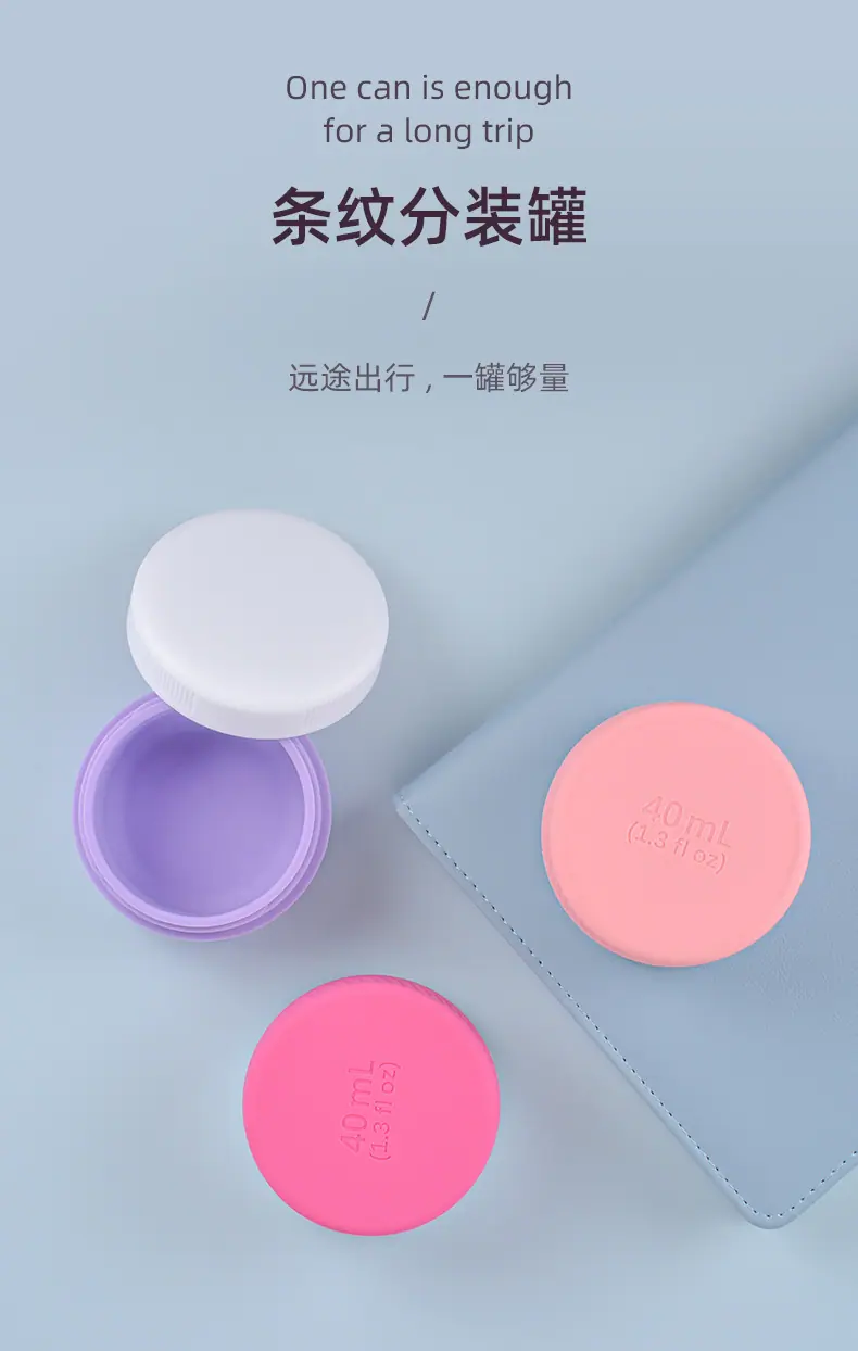 条纹分装罐12.jpg