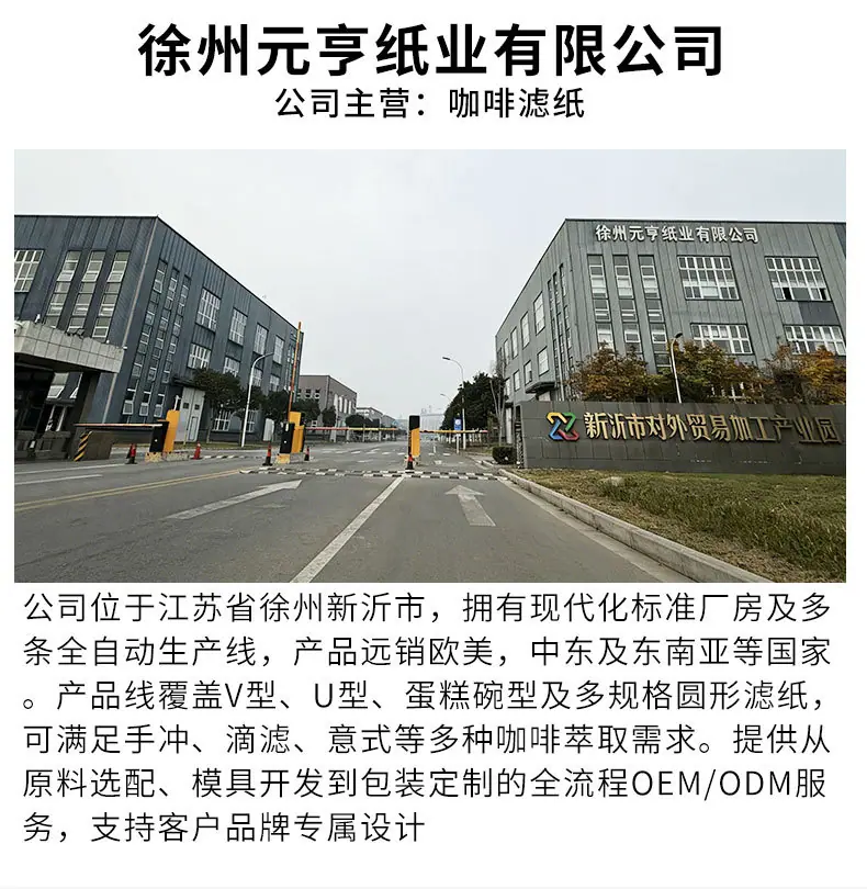 咖啡过滤纸详情新_02