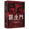 La Sabiduría de la Filosofía de Wang Yangming: la Integración del Conocimiento y la Acción, la Forma de Comportarse en Sociedad, el Cultivo del Carácter Propio y la Filosofía de las Relaciones Interpersonales