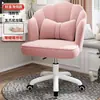 Silla giratoria Petal Cómoda para uso en casa Habitación de niña Silla de maquillaje Silla de estudio de oficina Silla de estudiante Ajustable Silla para escritorio de computadora