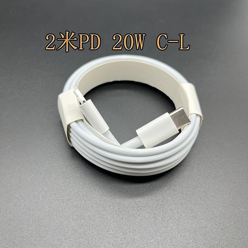 适用苹果pd20W快充数据线iphone12/13手机苹果数据线pd快充12/27W