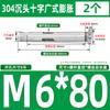 Tornillo de expansión interna de acero inoxidable 304 con cabeza avellanada cruzada GB, perno de expansión para puertas y ventanas con protección contra explosiones internas, M6M8M10