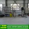Equipo de Agua Pura por Ósmosis Inversa Ro con Control y Operación Totalmente Automáticos Produce Agua de Acero Inoxidable que Cumple con los Estándares para Agua Potable Doméstica