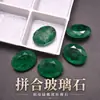 Gema Compuesta Esmeralda Cabujón Ovalado Piedra Suelta Piedra de Cristal Vidrio Piedra para Manualidades Cabujón Suelto Piedra de Inlay Accesorio