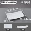 Plato de melamina Xiangyuan, plato rectangular comercial, plato para restaurante, plato para estofado, plato de plástico de imitación de porcelana.