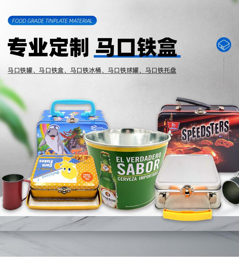 详情页-东莞市精诚制罐有限公司-2_02