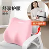 Nueva Silla de Oficina para Comercio Exterior Cojín Lumbar Cojín de Espuma con Memoria Almohadilla Lumbar Soporte Lumbar de Oficina Cojín de Asiento Cojín para Silla Dropshipping