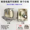 Pedal de Control para Máquina de Coser Plana Eléctrica Accesorios de Control Eléctrico para Máquina de Coser Pedal de Control de Pie Qixing Baomai Hulong