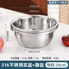 Tina de acero inoxidable extragruesa y canasta coladora de grado alimenticio, adecuada para lavar verduras, batir huevos y hornear en la cocina