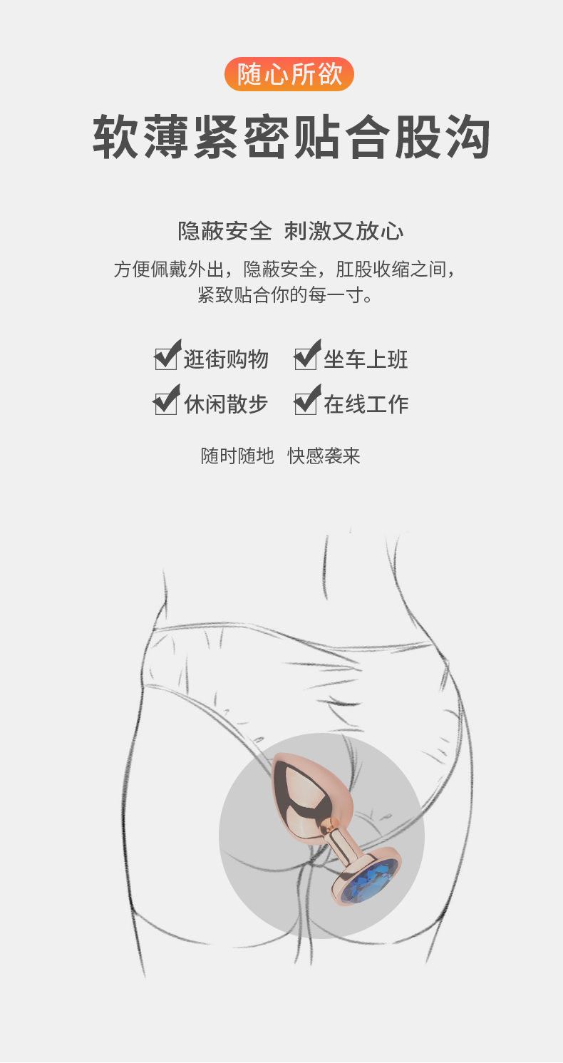 金色肛塞圆形底详情页_09