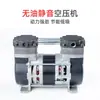 Jinsui Technology 220V50Hz230W Compresor de Aire Sin Aceite Bomba de Aire Pequeña Silenciosa Compresor Portátil