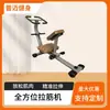 Máquina de estiramiento para uso en gimnasio, entrenador de estiramiento abdominal, entrenador integral de estiramiento y relajación, máquina de estiramiento para todo el cuerpo