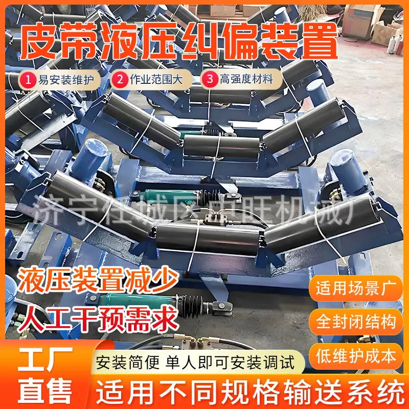 皮带液压纠偏装置详情页5.jpg