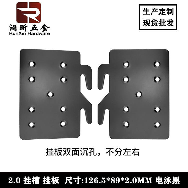 2.0挂槽挂板-1