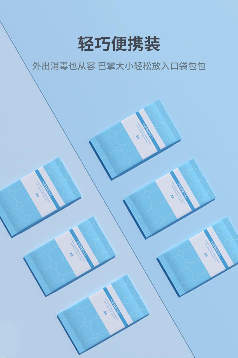 单片酒精_03