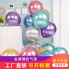 Balão metalizado cor cromo 12/10 polegadas espessura decoração de festa de casamento aniversário balão de casamento personalizado atacado