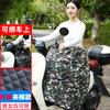 Manta eléctrica para parabrisas de coche de otoño e invierno, rodilleras térmicas para motociclismo y ciclismo, falda gruesa forrada de polar, falda cortavientos, protección contra el frío para hombres y mujeres