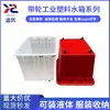 Tanque de Agua de Plástico de 400 Litros con Ruedas, Contenedor de Almacenamiento Grueso Apilable para Ropa, Contenedor de Plástico para Taller Industrial, Acuicultura