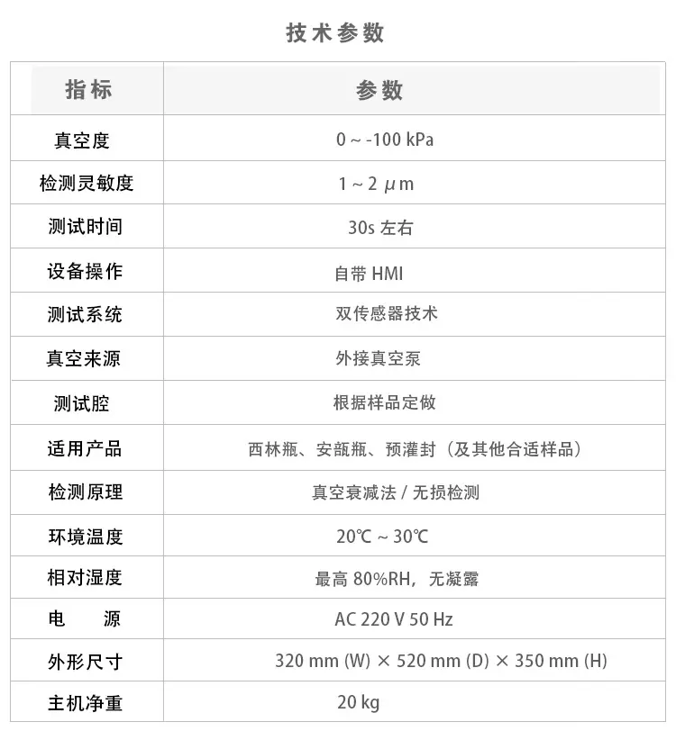 MK-500H 微泄漏密封性测试仪技术参数.jpg