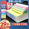 Papel de Impresión de Matriz de Puntos para Computadora para Notas de Entrega, 1000 Páginas, 3 Partes, 3 Partes Iguales, 3 Partes, 2 Partes, 1 Parte, Mayoreo