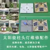 Acessórios para Lâmpada de Coluna Solar, Fonte de Luz para Pátio Externo, Placa de Lâmpada com Pavio, Painel Fotovoltaico a Bateria, Painel Solar