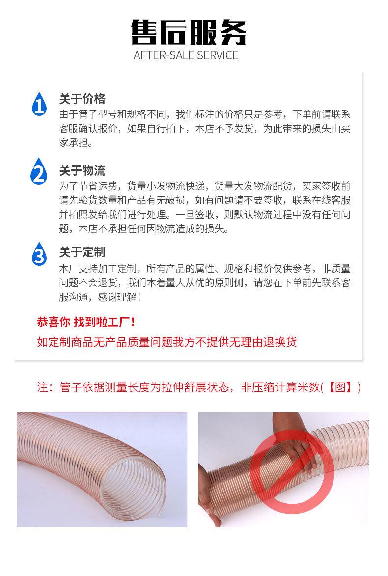 pu钢丝软管_13.jpg