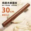 Rolo de Madeira para Asas de Frango para Uso Doméstico, Rolo de Madeira Sólida, Rolo de Cabeça Redonda para Massa de Pastel, Ferramenta de Confeitaria