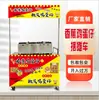 Máquina de assar banana máquina de boneca de ovo comercial máquina de bolo de rosto sorridente máquina de assar waffle máquina de bolo máquina de waffle carrinho de lanche de barraca de celebridade da internet