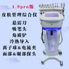 Corea del Sur 1.9Pro Negro Marrón Blanco Piel Marrón Instrumento Integral de Manejo Instrumento Multifuncional de Introducción de Inyección de Oxígeno Limpieza e Hidratación