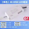 Accesorios para lámparas LED de techo driver de corriente constante fuente de alimentación balasto IC de doble color transformador rectificador 8W12W24W36W