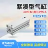 Cilindro compacto FESTO ADN-32-80-I-PPS-A 572654 nuevo original genuino
