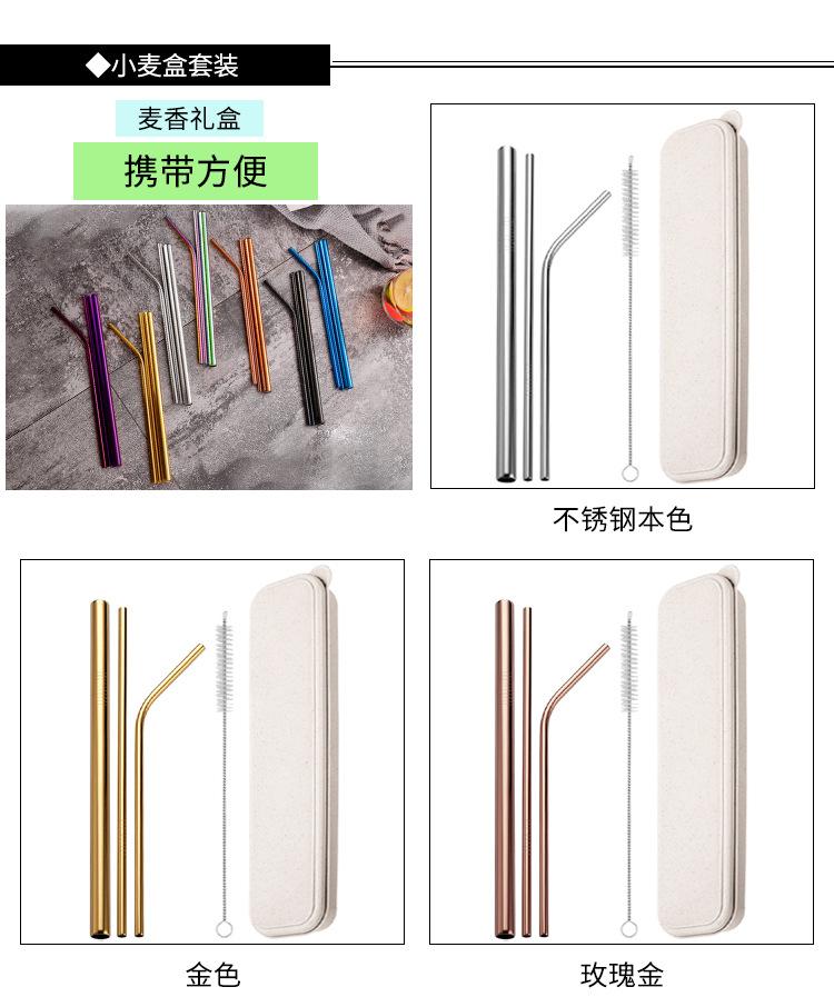 不锈钢吸管套装详情_19