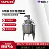 Tanque de Emulsificación con Calentamiento Eléctrico de Nuevo Tipo Reactor de Acero Inoxidable Tanque de Mezcla de Líquidos Tanque de Mezcla Química Alimentaria Tanque de Emulsificación