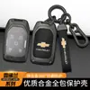 Aplicable a Chevrolet SUBURBAN Funda de llave Sabo SILVERADO \GW funda de llave de vapor importada
