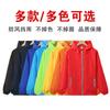 Rompevientos publicitario ropa de trabajo personalizada abrigo de manga larga rompevientos ropa DIY impresión de logotipo ropa de trabajo personalizada pedido