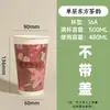 Vaso desechable de una sola capa para té de leche con tapa, a prueba de fugas, para bebidas calientes comerciales y café para llevar, directo de fábrica, vaso de papel personalizable al por mayor