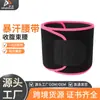 Cinto de Suor Celebridade Cibernética Shake Tone Mesmo Estilo Masculino e Feminino Abdômen Apertado Queima de Gordura da Cintura Cinta Fitness Febre Esporte Preguiçoso
