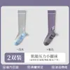 Calcetines de Compresión Deportiva para Pantorrillas de Mujer, Adecuados para Fitness, Correr, Saltar la Cuerda, Yoga y Ciclismo Calcetines Largos