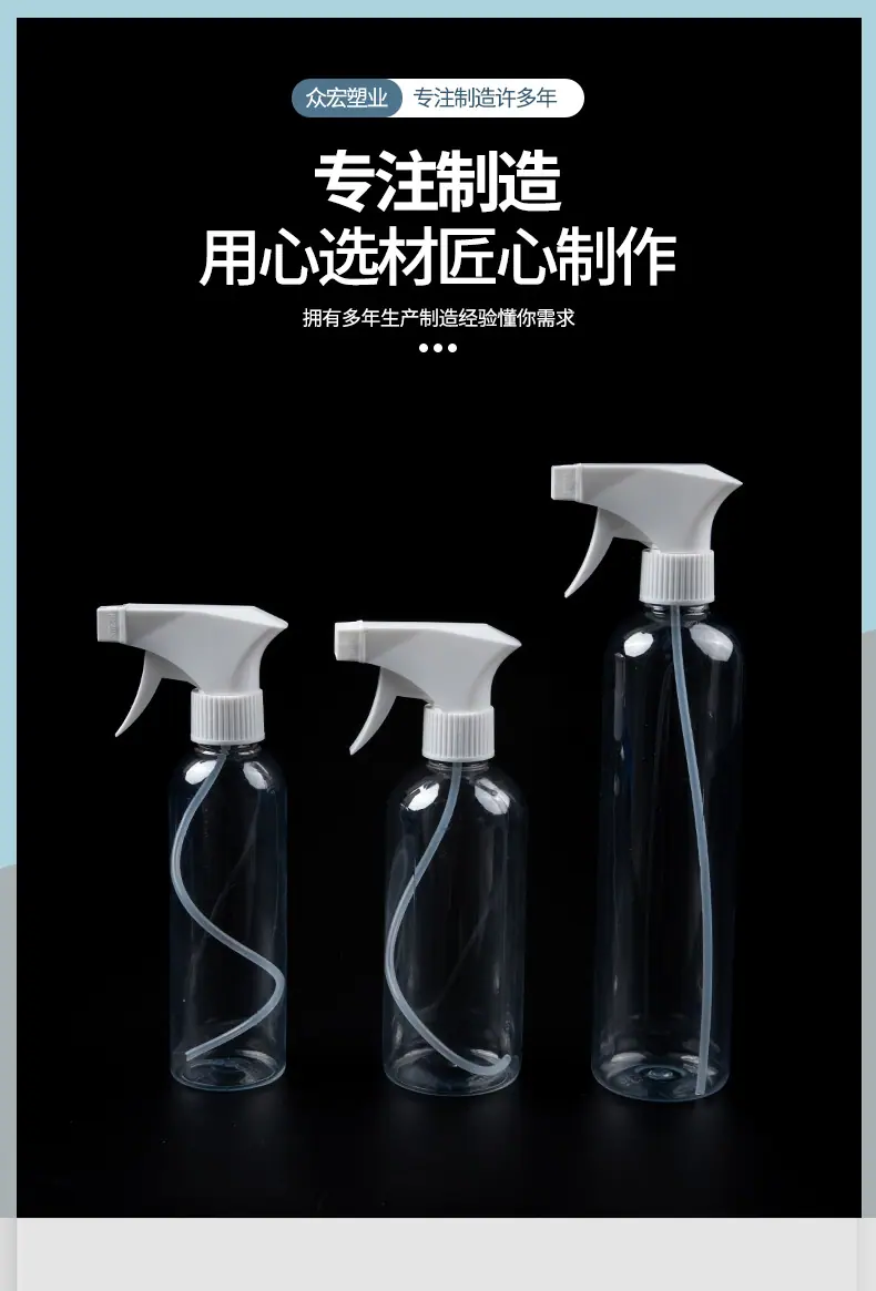 3消毒液喷雾瓶_01.jpg
