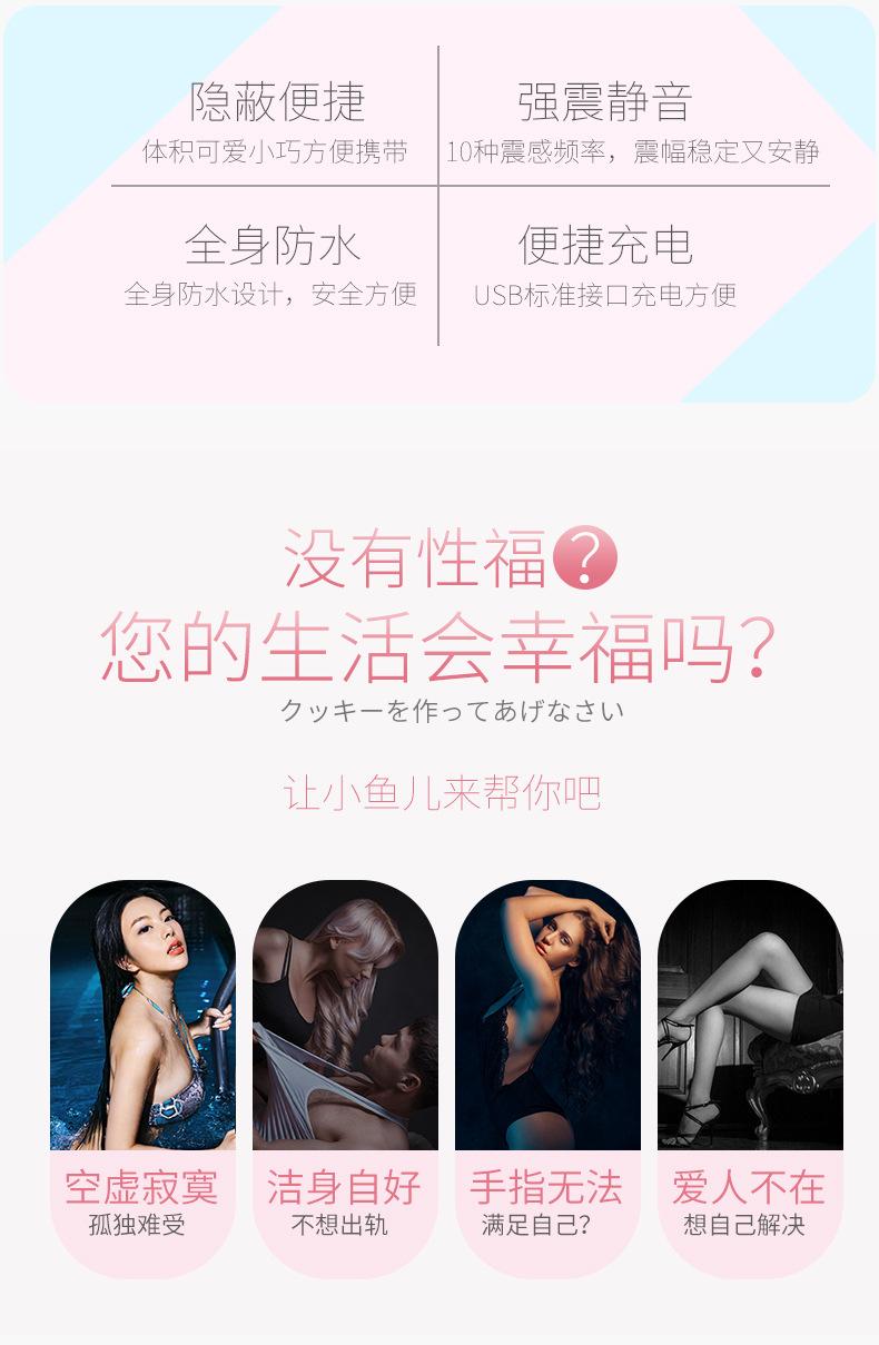 小鱼儿跳弹2_02