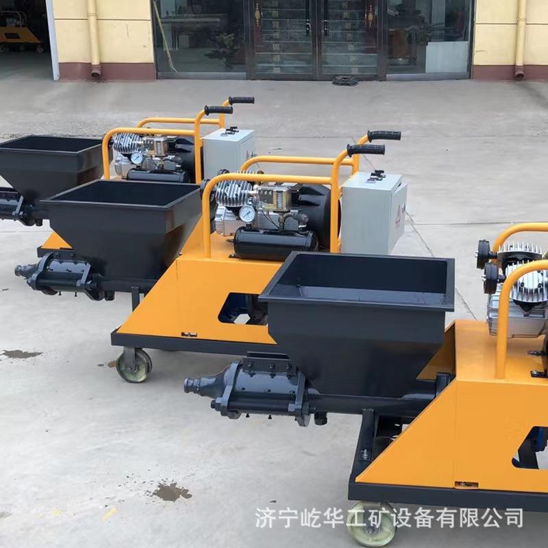 砂浆喷涂机R7.jpg