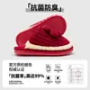 Pantuflas de Boda Antibacterianas con Acabado de Lujo para Recién Casados, Novia y Novio, Par Rojo Festivo, Zapatos de Boda de Invierno