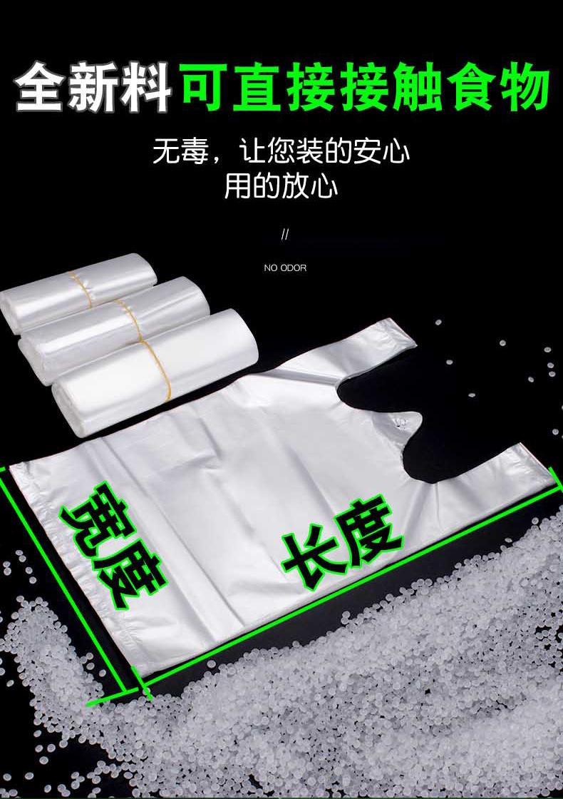 白色垃圾袋详情阿里巴巴改_03