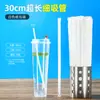 Canudos biodegradáveis de 30cm estendidos e endurecidos para milk tea, canudos plásticos descartáveis retos de PLA grossos, embalados individualmente