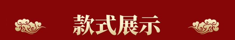 款式展示
